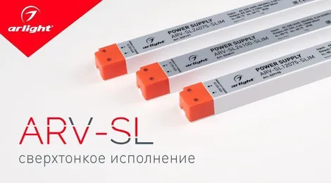 ARV-SL — тонкости в деталях