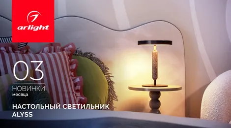 Мрамор, в котором поселился свет. АЛИСС (ALYSS) — история вечной элегантности