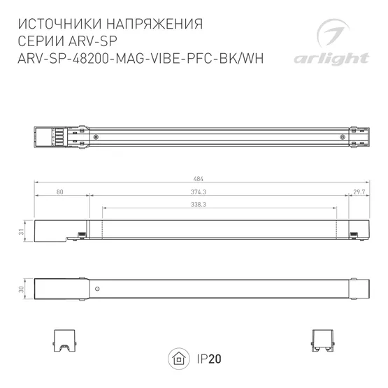 Фото #2 товара Блок питания ARV-SP-48200-MAG-VIBE-PFC-BK (48V, 4.2A, 200W) (Arlight, IP20 Металл, 5 лет)