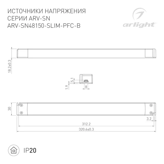 Фото #2 товара Блок питания ARV-SN48150-SLIM-PFC-B (48V, 3.1A, 150W) (Arlight, IP20 Пластик, 3 года)