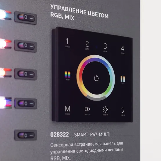 Фото #3 товара Стенд Ленты ARL-COB-01-830х600mm (230V) (Arlight, -)