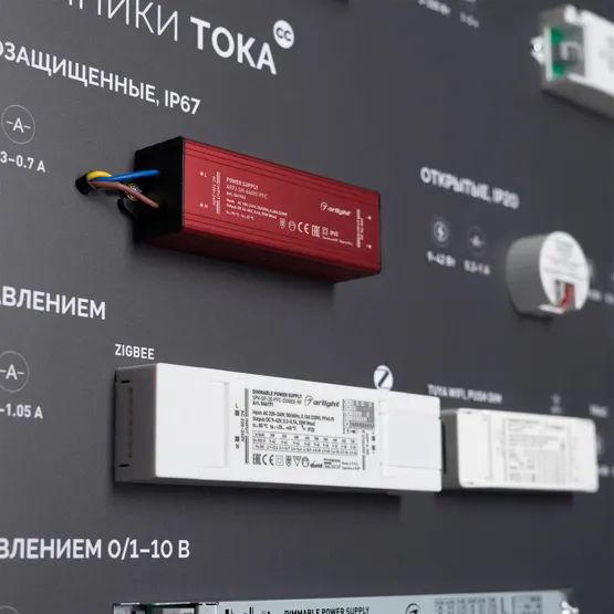 Фото #7 товара Стенд Блоки Питания ARP-E16-1760x600mm (DB 3мм, пленка) (Arlight, -)