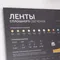 Минифото #7 товара Стенд Ленты ARL-COB-01-1760х600mm (230V) (Arlight, -)